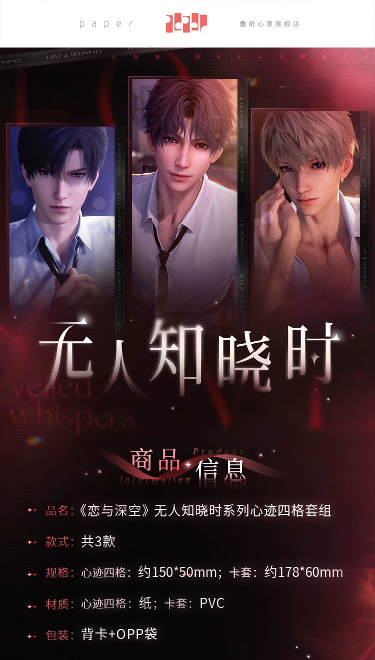 【Official Return Pre-sale】Veiled Whispers Series Four-Panel Pendent