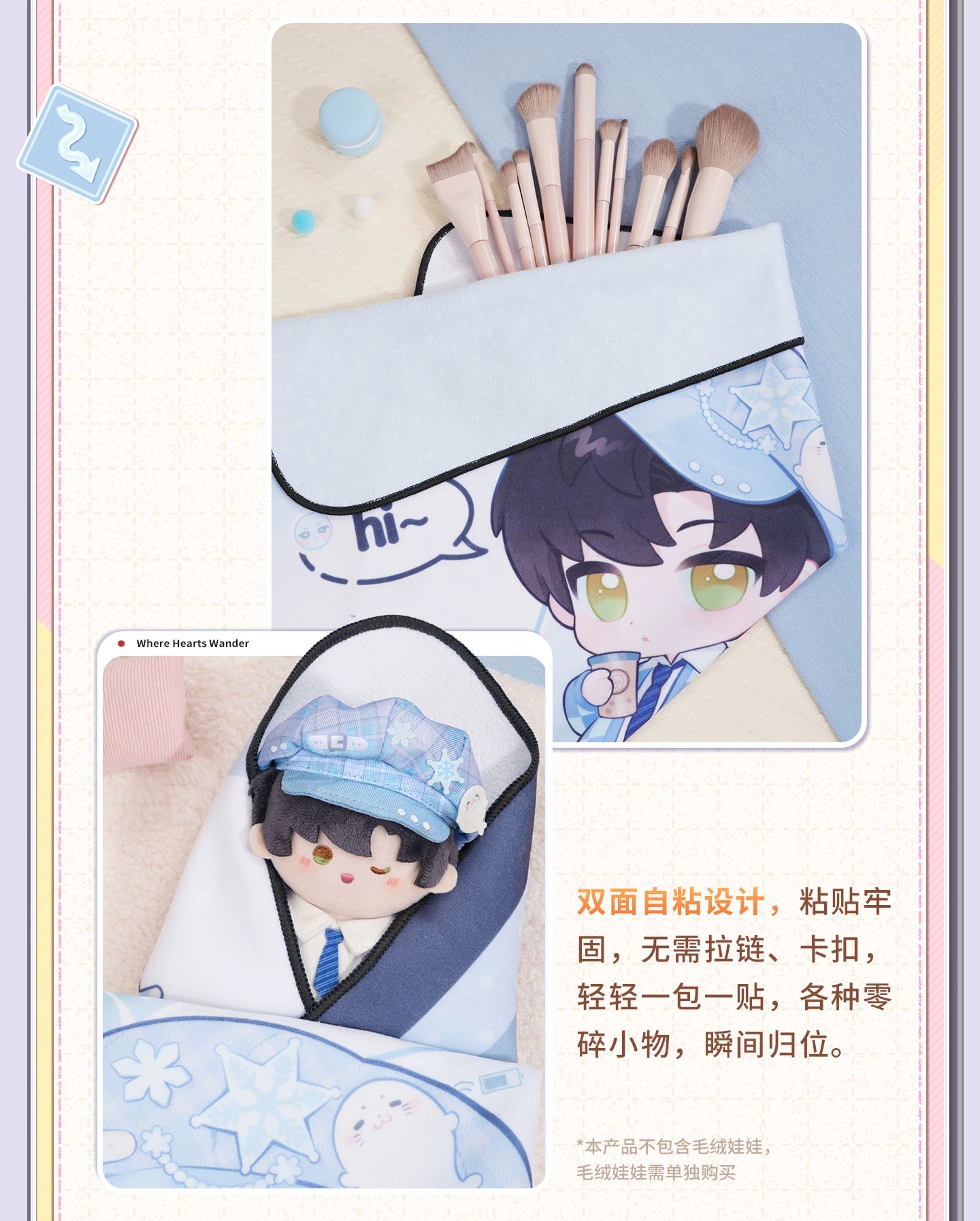 【Official Pre-sale】Where Hearts Wander Series Multifunctional Storage Patch Cloth