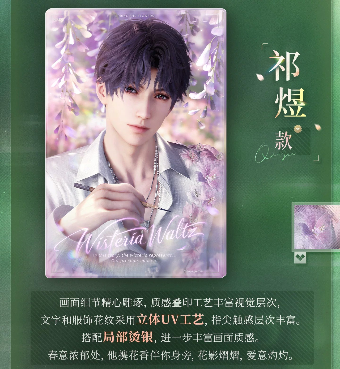 【Official Pre-sale】Yours In Bloom Series Flower Shadow Shikishi