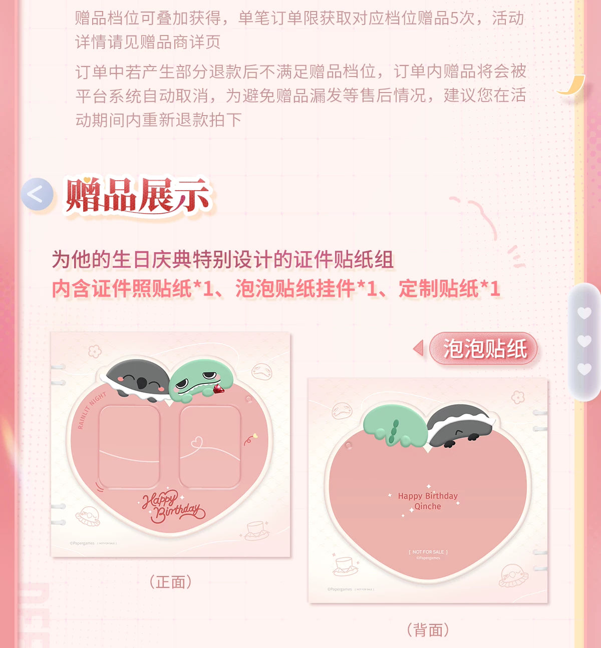 【Official Pre-sale】Sylus 2026 Birthday Heart-shaped ID Sticker Set