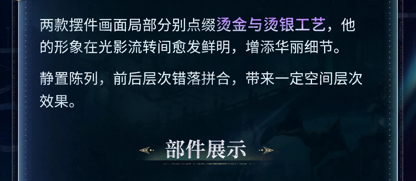 【Official Pre-sale】Caleb·Netherlord Series Magnetic Multi-layer Ornament