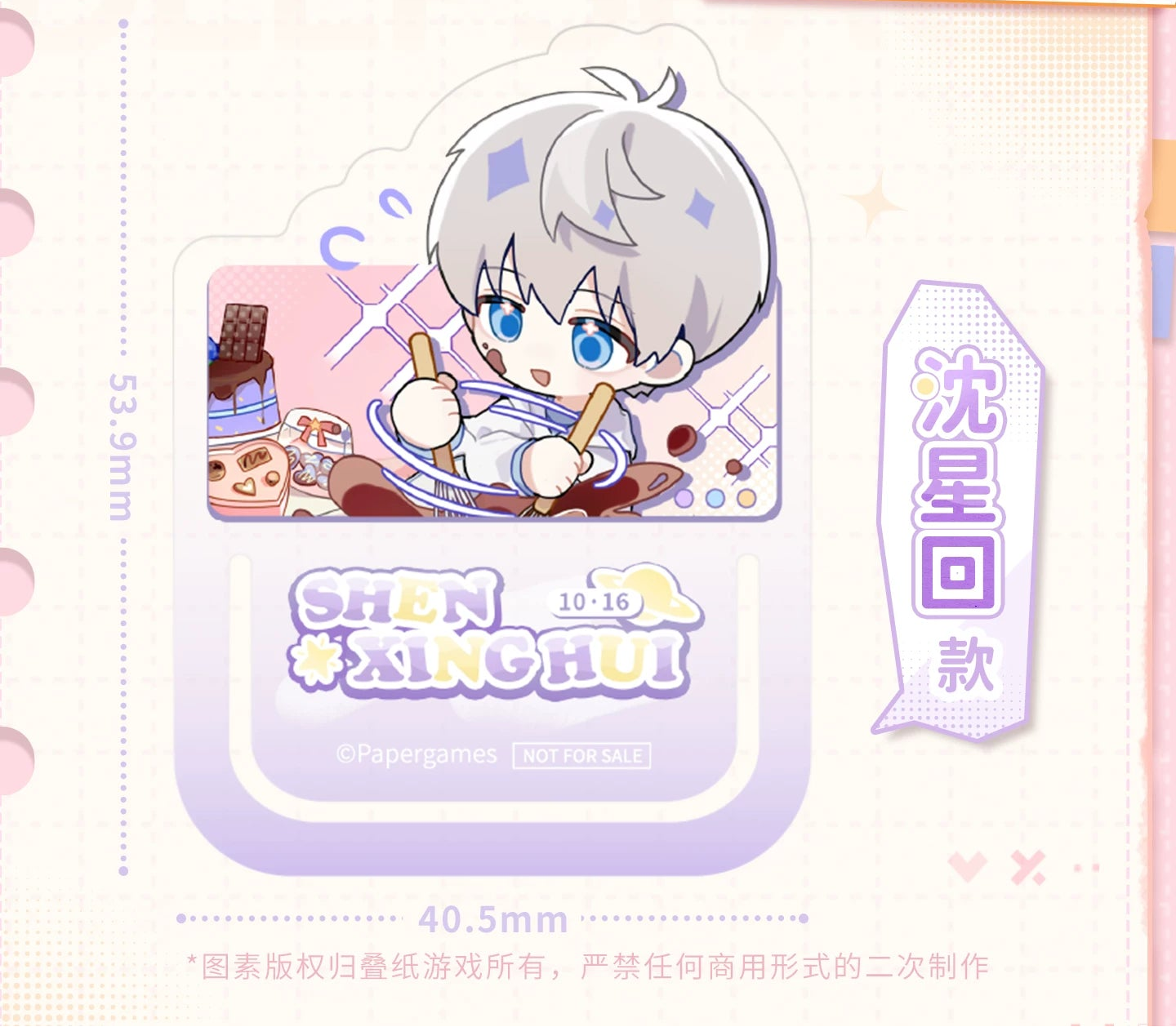 【Official】PET Alien Bookmark