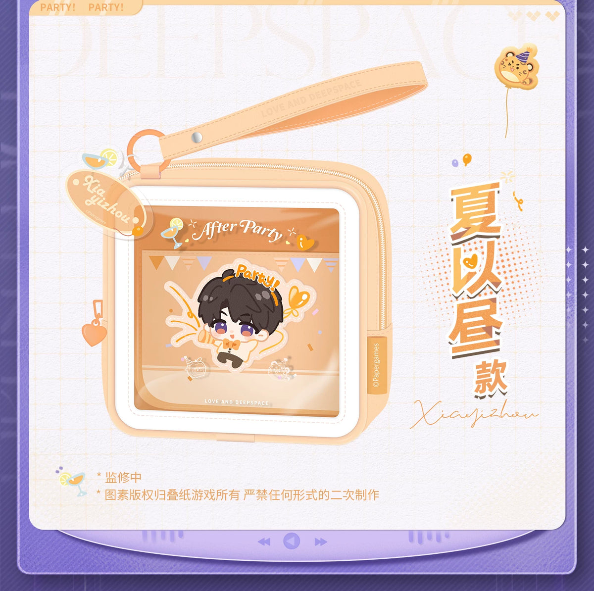 【Official Pre-sale】Enchanting Night Party Series Portable Storage Bag