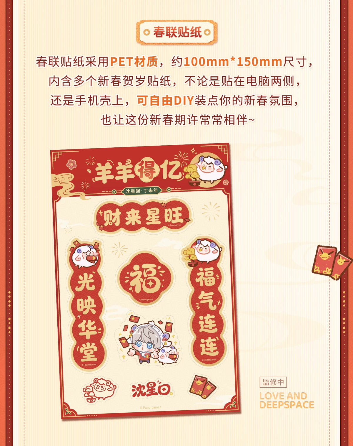 【Official Pre-sale】"Sheep-tastic Success" 2027 New Year Series:Calendar Set