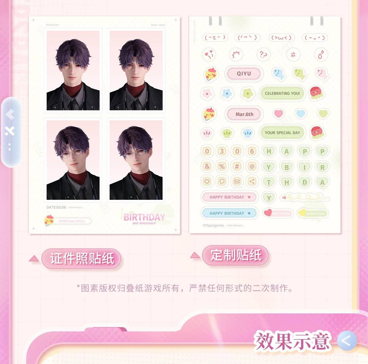 【Official Pre-sale】Rafayel 2026 Birthday Heart-shaped ID Sticker Set