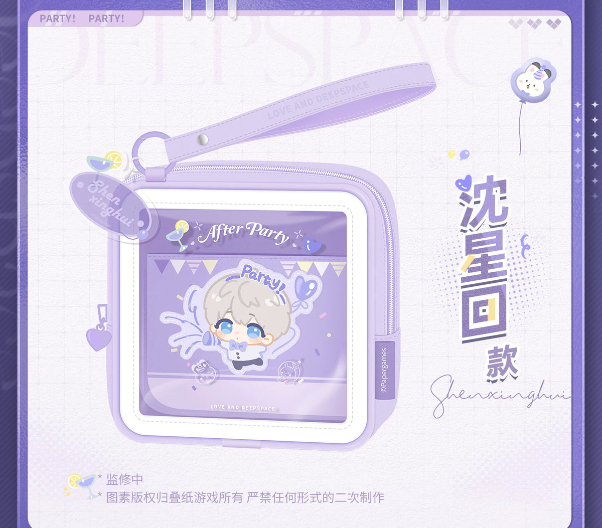 【Official Pre-sale】Enchanting Night Party Series Portable Storage Bag