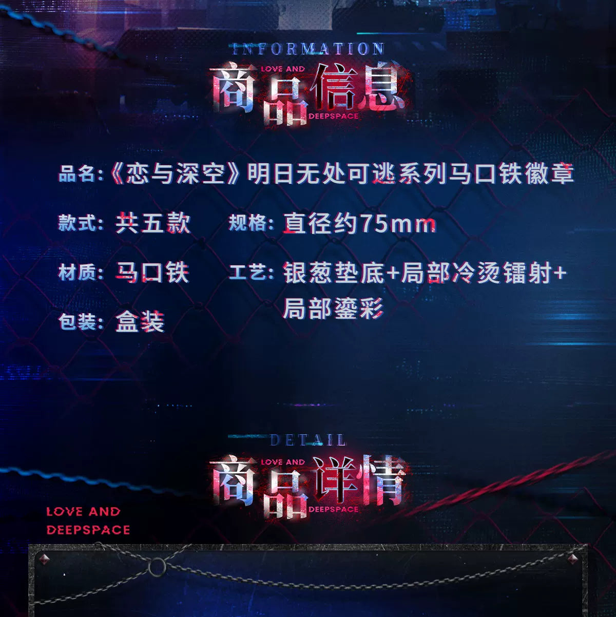 【Official Pre-sale】Tomorrow's Catch-22 Series Badge 75mm