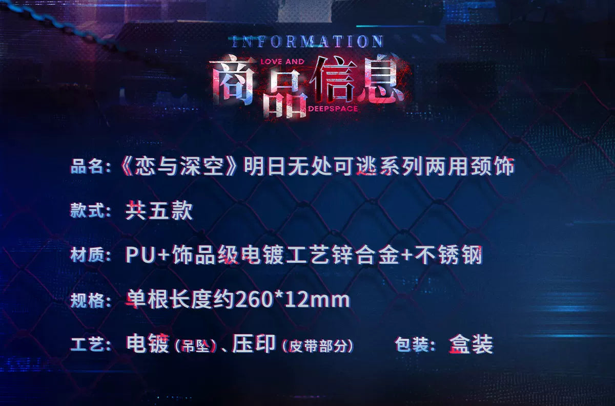 【Official Pre-sale】Tomorrow's Catch-22 Series Dual-purpose Necklace