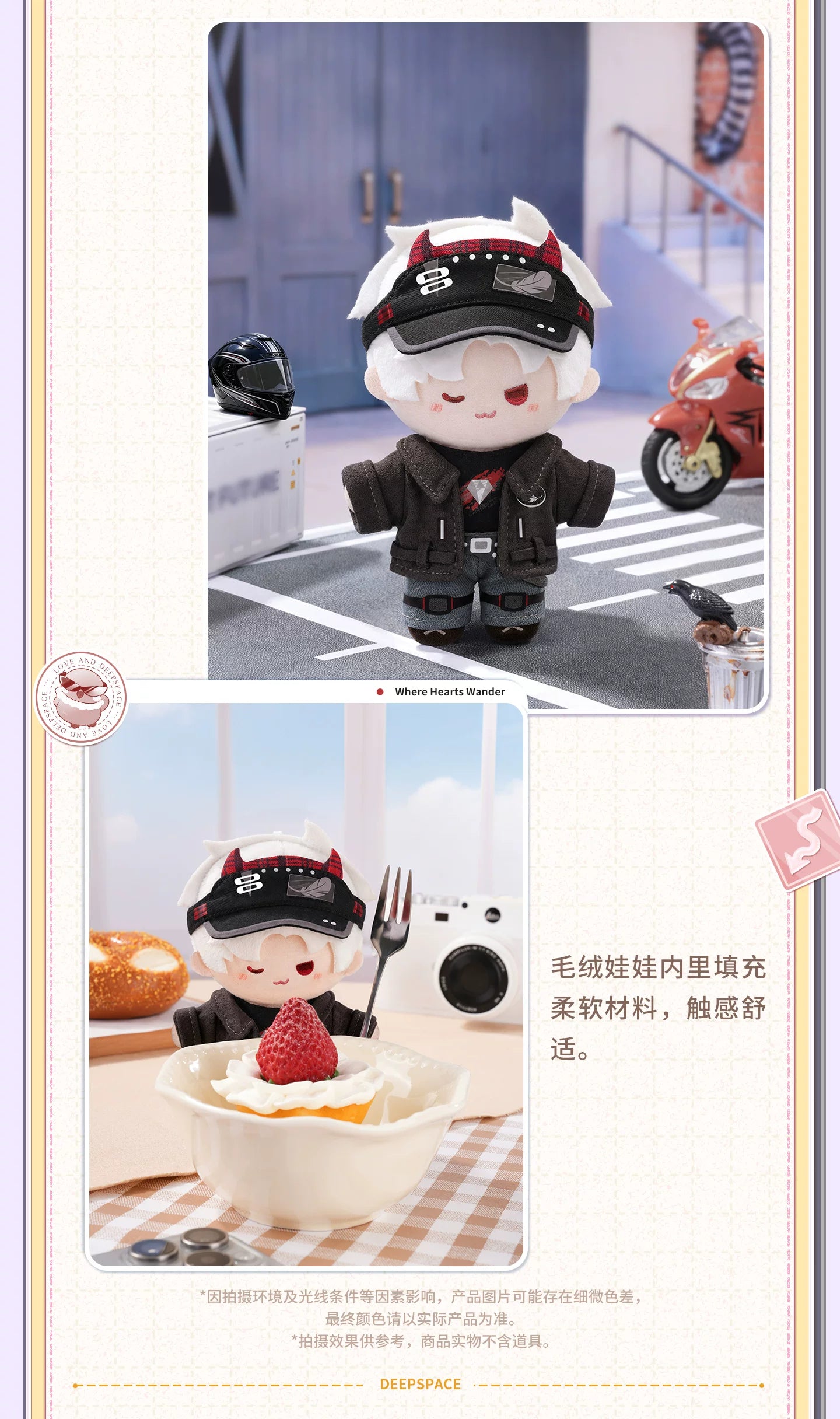 【Official Pre-sale】Where Hearts Wander Series Plushie 13cm