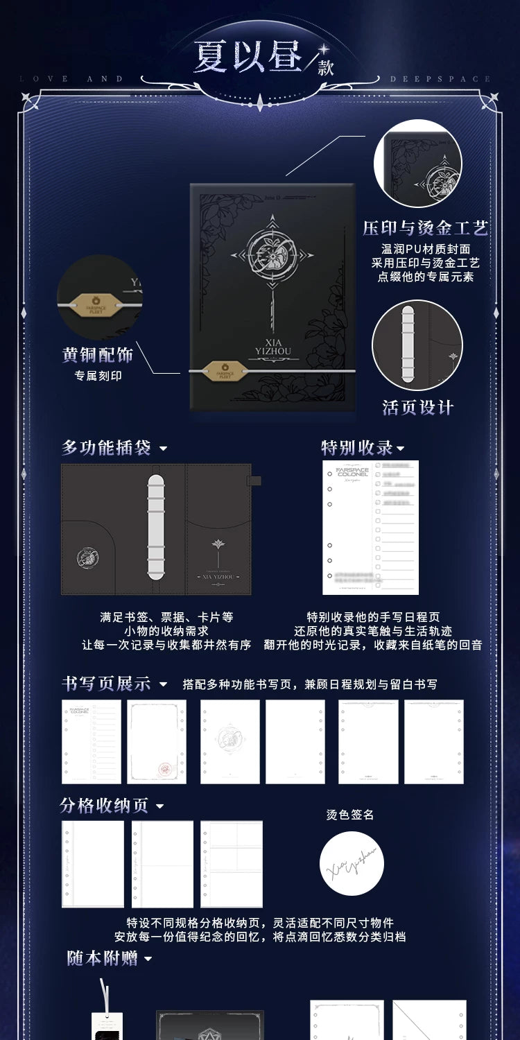 【Official Pre-sale】Echoes of the Past Series Storage Notebook