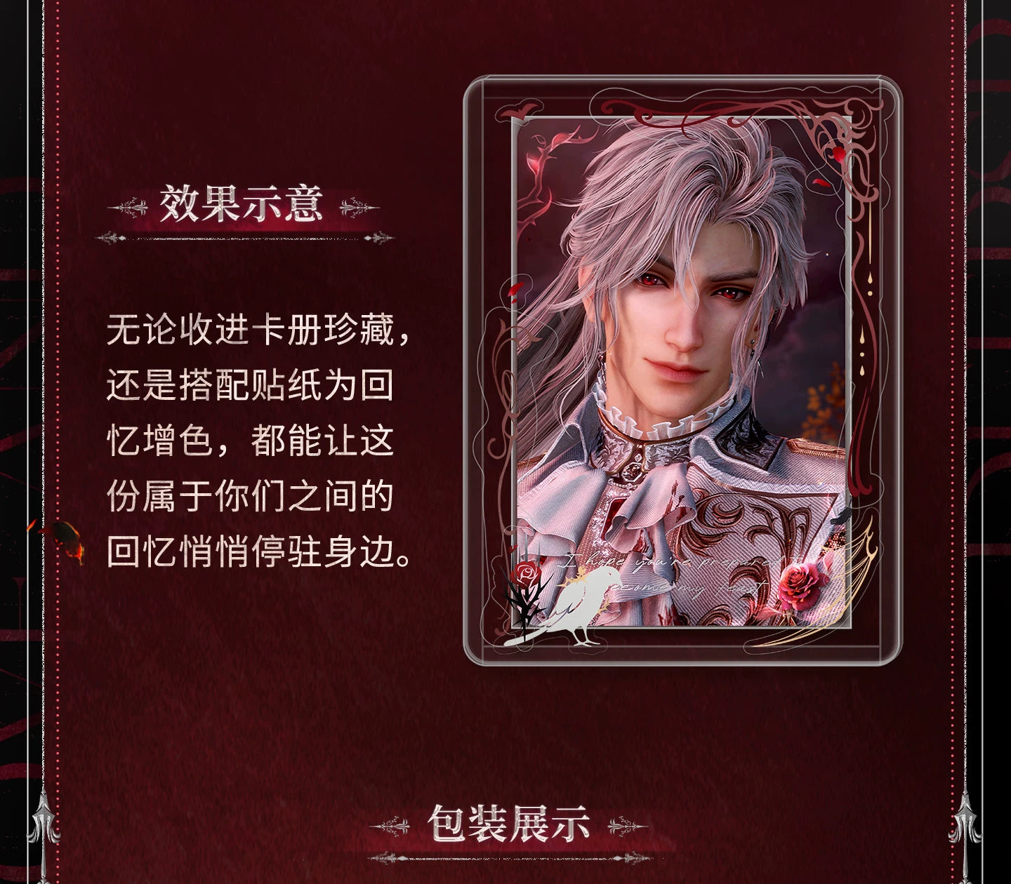 【Official Pre-sale】Sylus·Silverwing Fiend Series Grating Photo Card set
