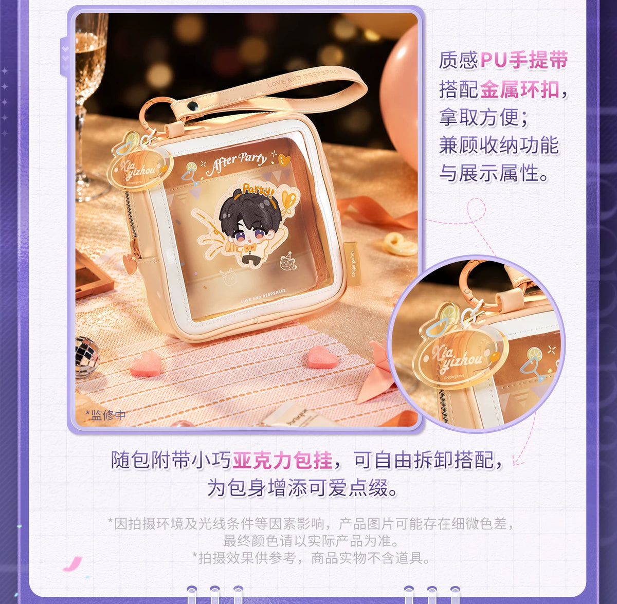 【Official Pre-sale】Enchanting Night Party Series Portable Storage Bag