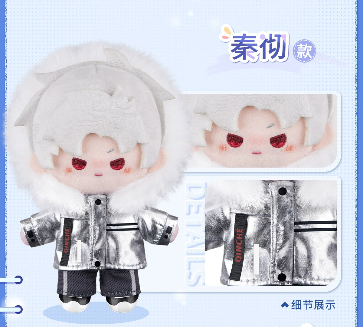 【Official Pre-sale】Winter Travelogue Series Plushie 13*8.2cm