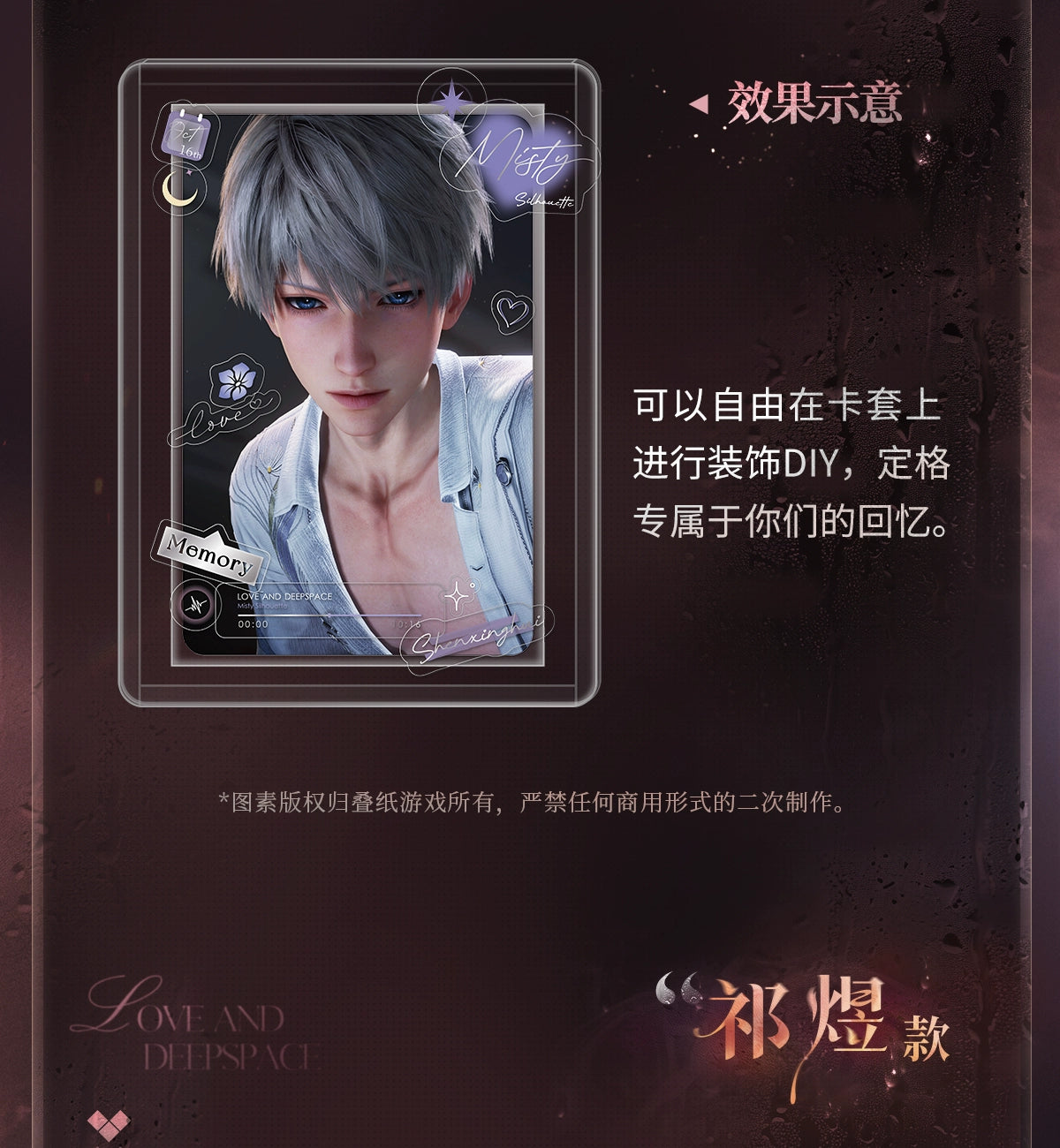 【Official Pre-sale】Nightly Rendezvous Series Card Set