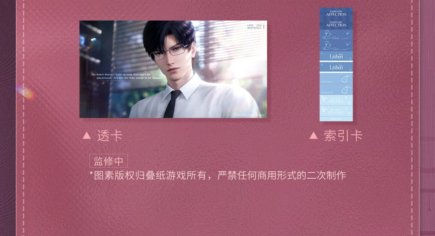 【Official Pre-sale】Heart's Desire Series Multi-layer Folder