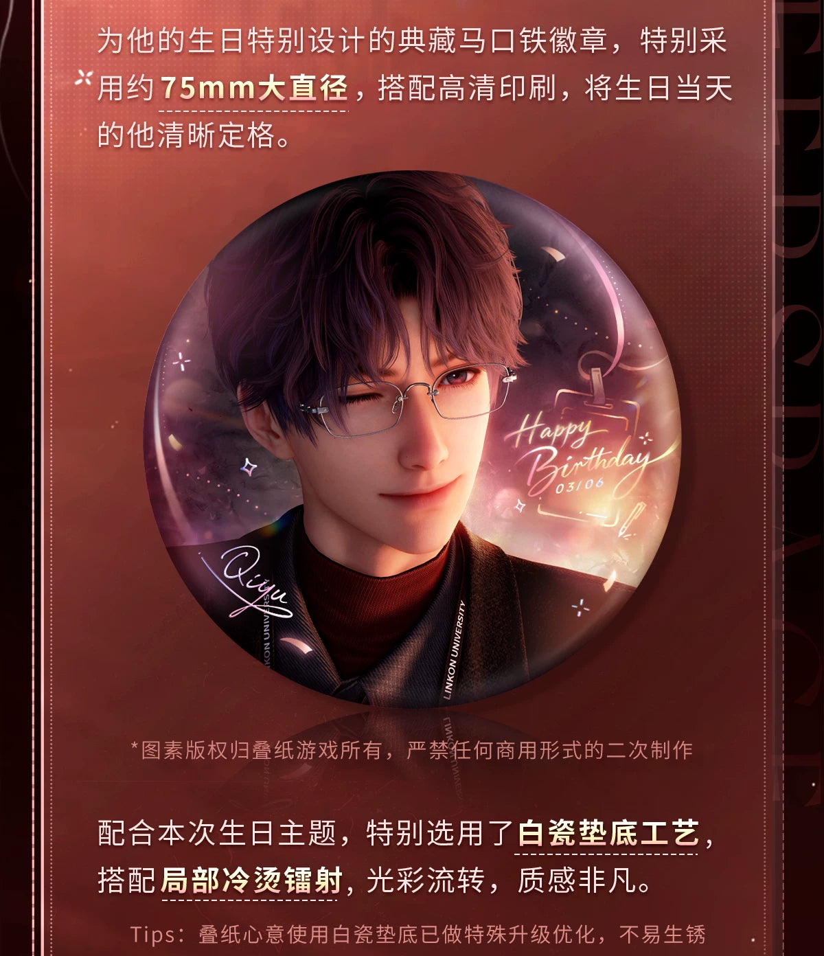 【Official Pre-sale】Rafayel 2026 Birthday Badge 75mm
