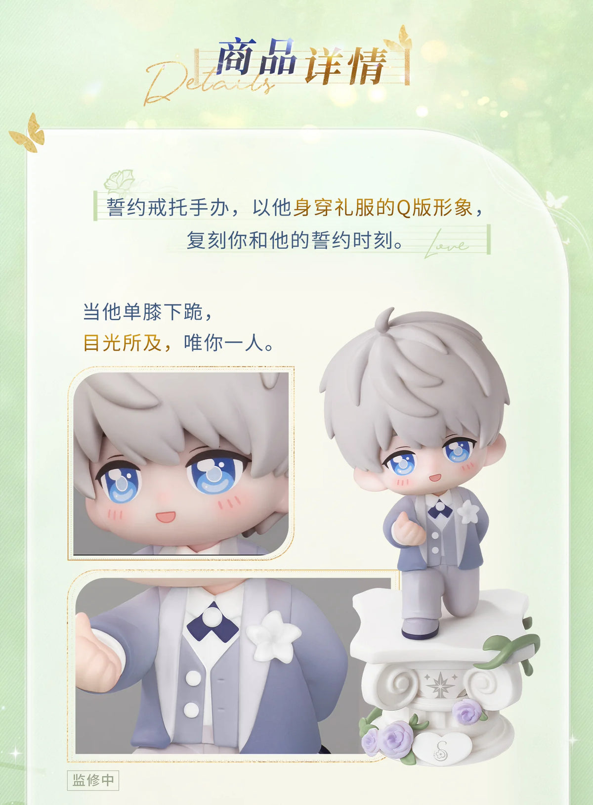 【Official Pre-sale】Witnessed by Deepspace Series "Vow Between Fingers" Ring-Holder Figure