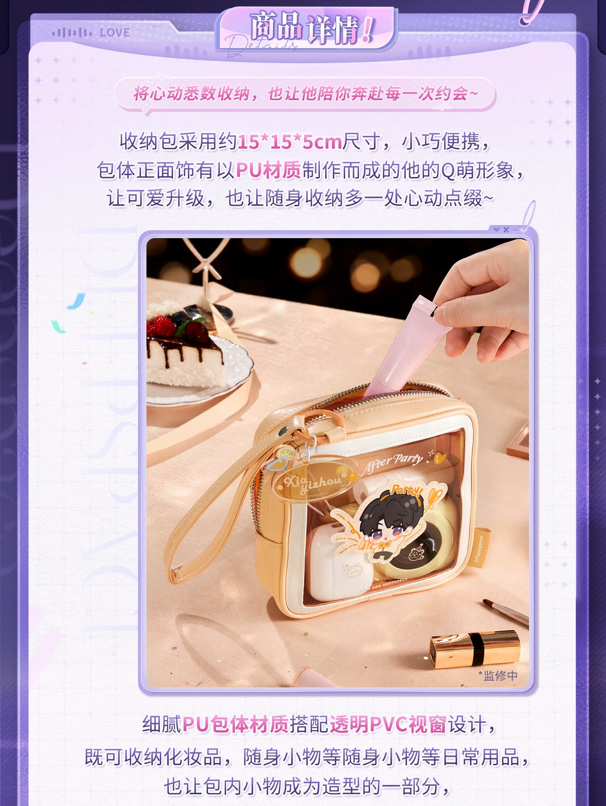 【Official Pre-sale】Enchanting Night Party Series Portable Storage Bag