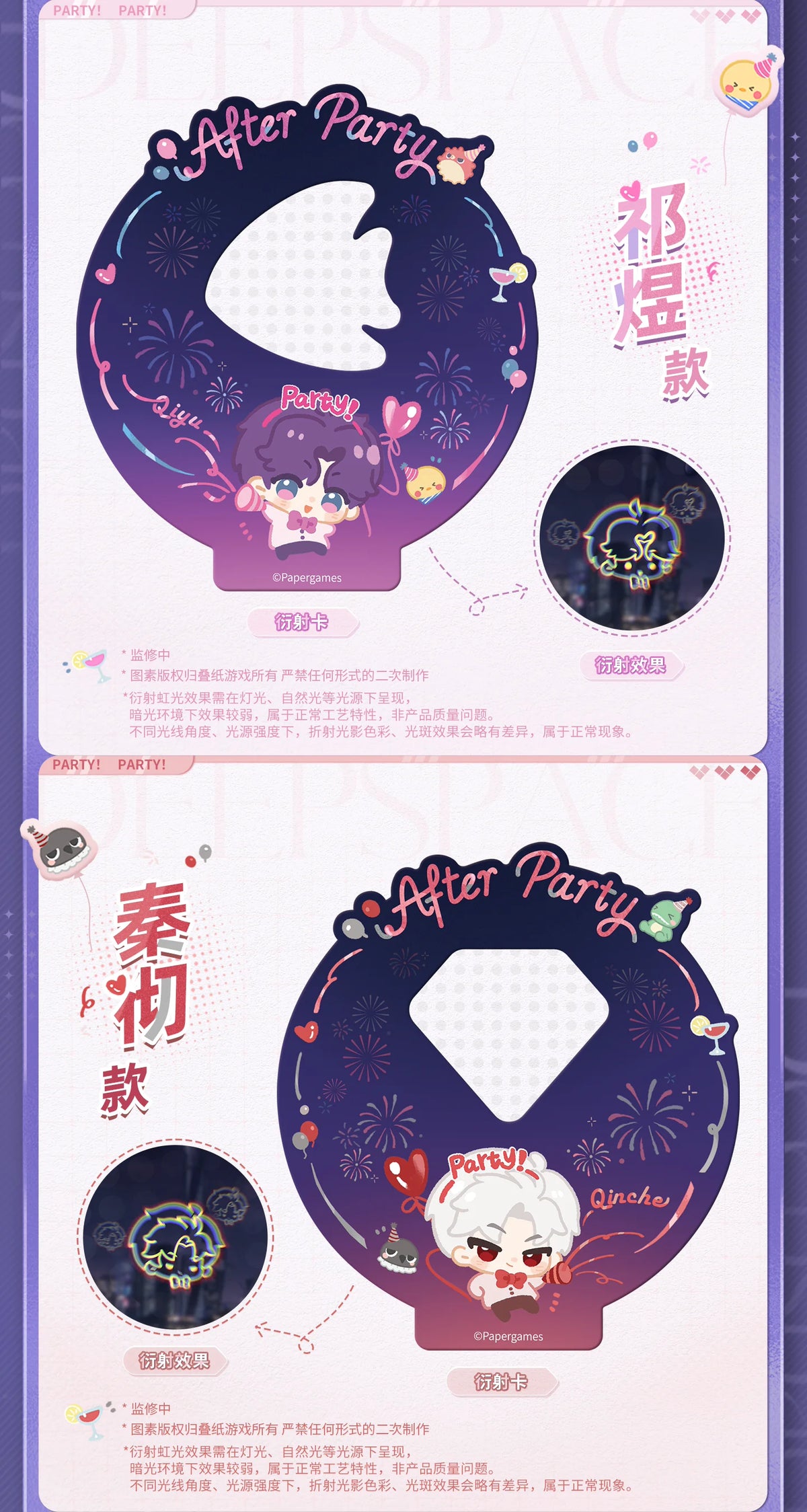 【Official Pre-sale】Enchanting Night Party Series Diffraction Card