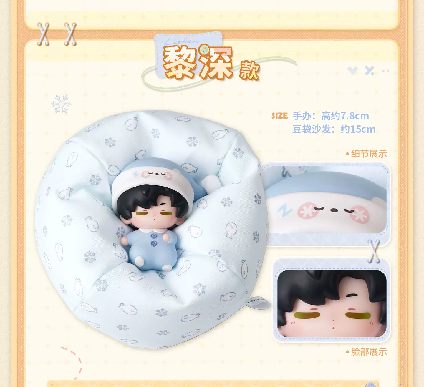 【Official Pre-sale】Palm Sleep Figurine (Sweet Dreams Woven Series)