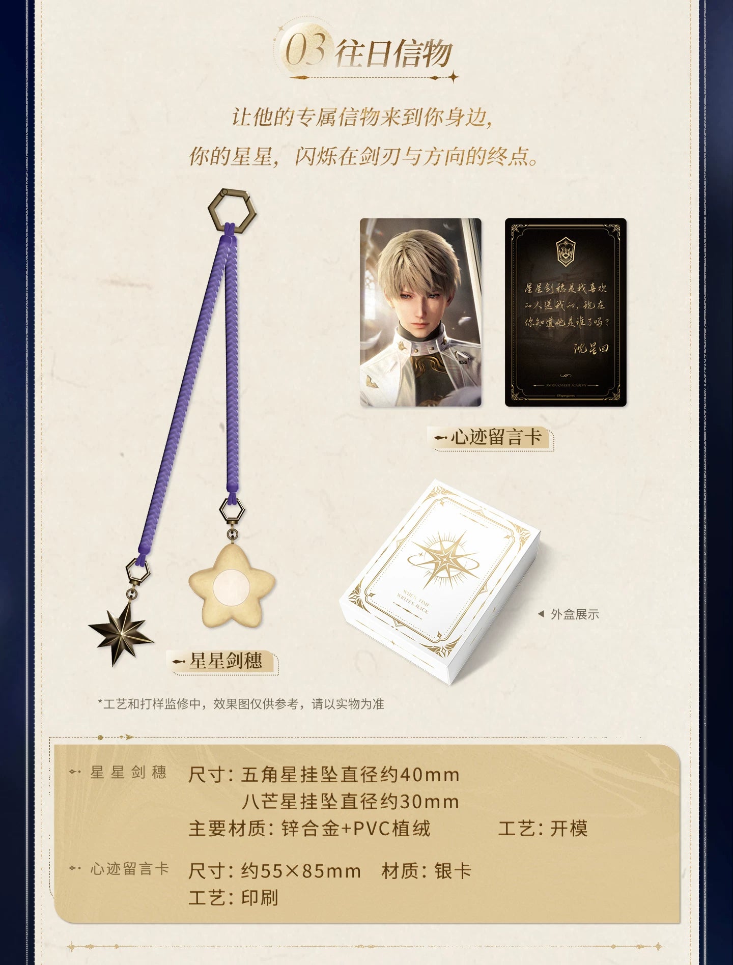 【Official Pre-sale】Past Replies·Commemorative Stamp Gift Box