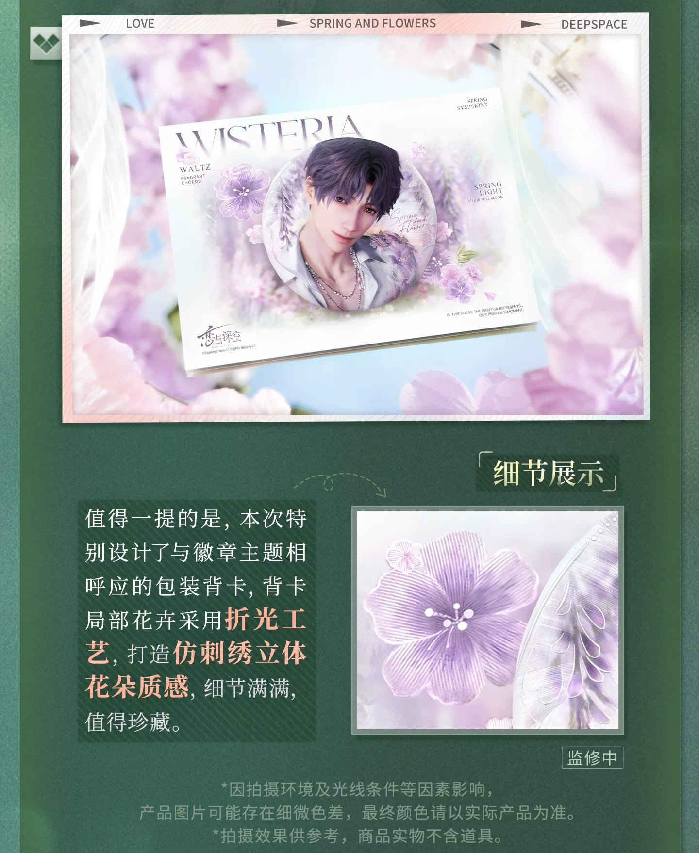 【Official Pre-sale】Yours In Bloom Series Badge