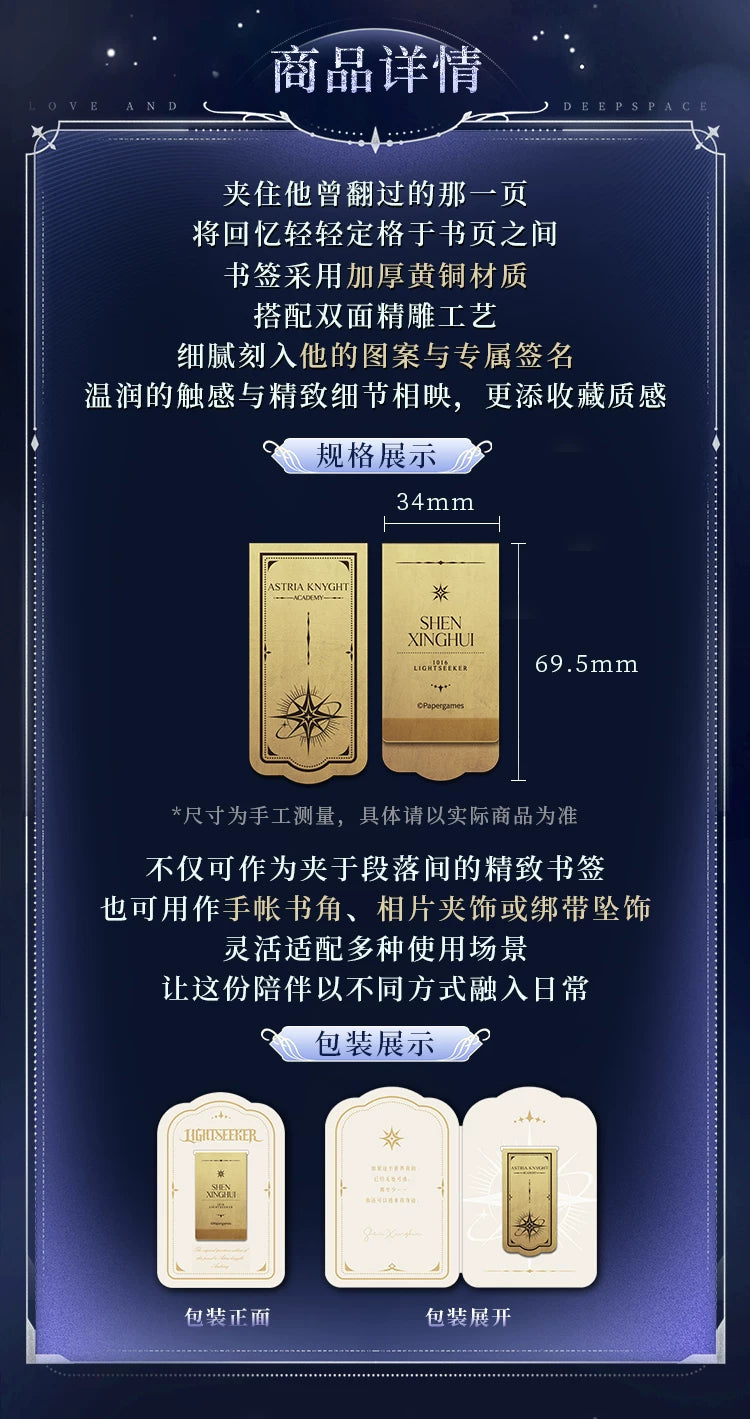 【Official Pre-sale】Echoes of the Past Series Brass Bookmarks