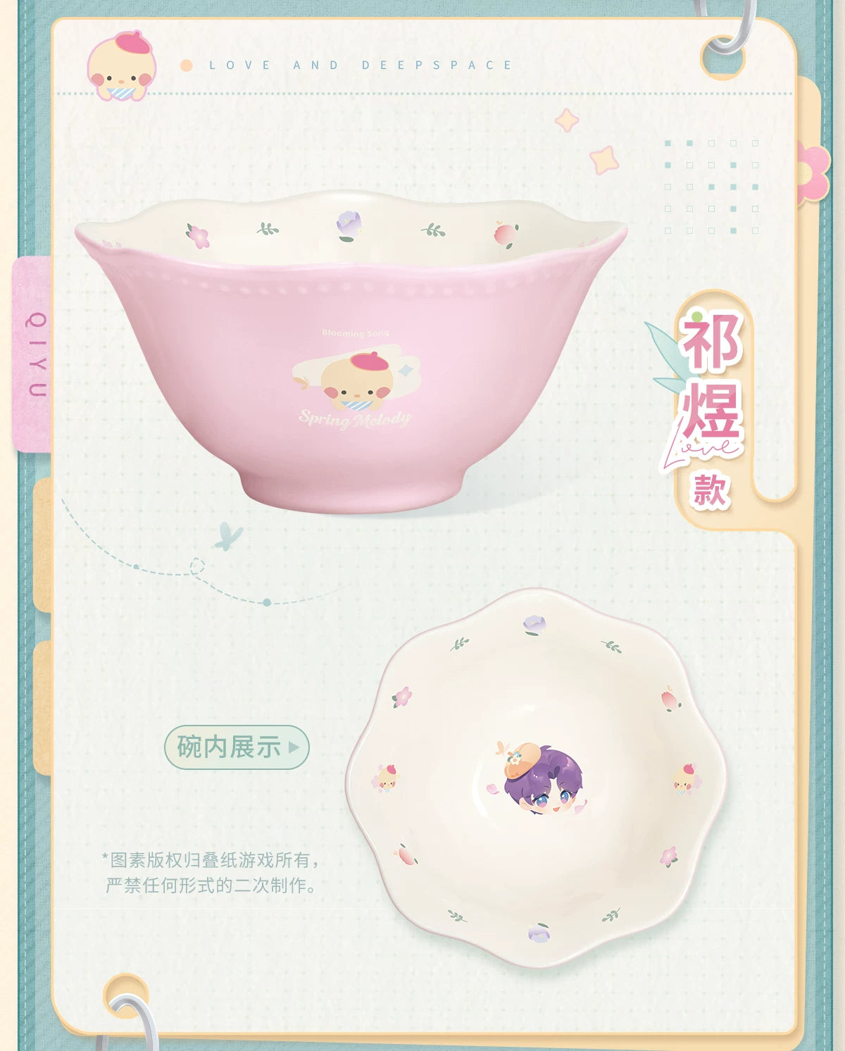 【Official Pre-sale】Spring Fields Ballad Series Dinner Bowls