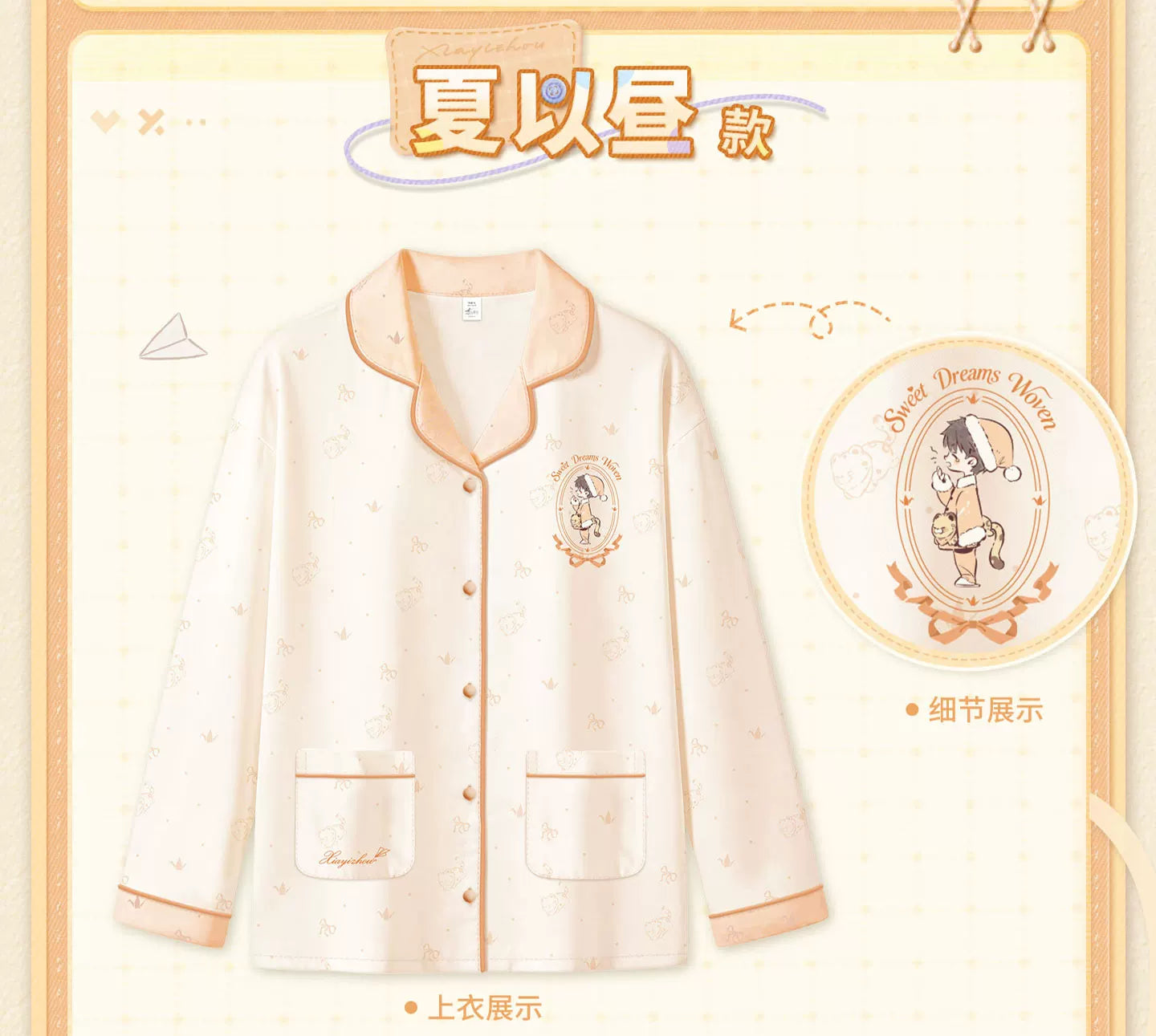 【Official Pre-sale】Sweet Dreams Woven Series Pajama & Slipper Set