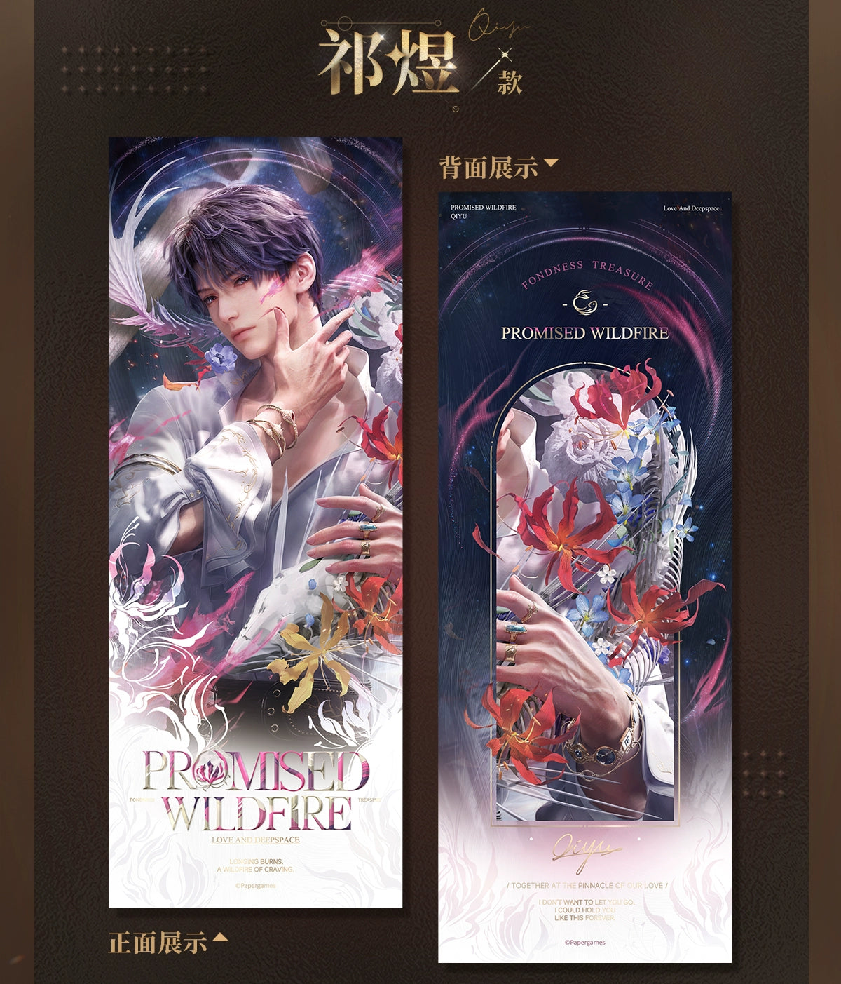 【Official Pre-sale】Admiration Gift Series Laser Ticket