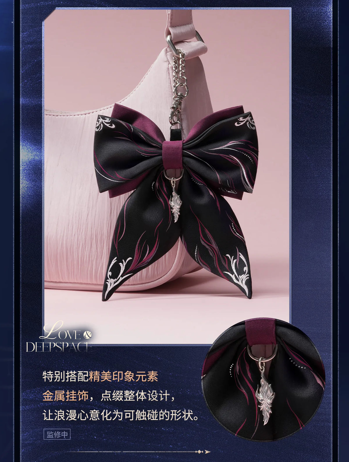 【Official Pre-sale】Witnessed by Deepspace Series Impressionistic Multi-purpose Bow Tie Pendant