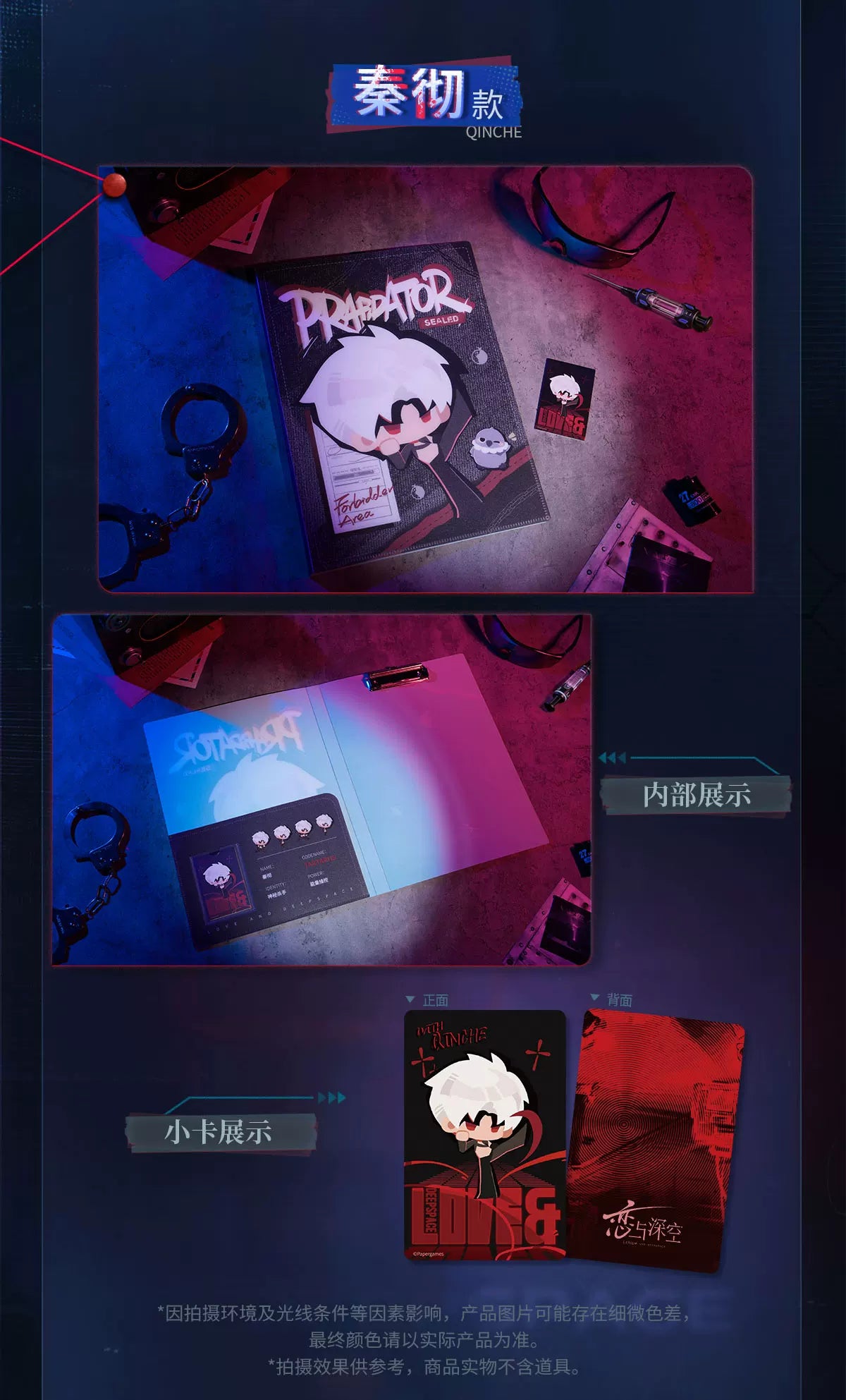 【Official Pre-sale】LnD The Forbidden Zone Series File Folder Card Set