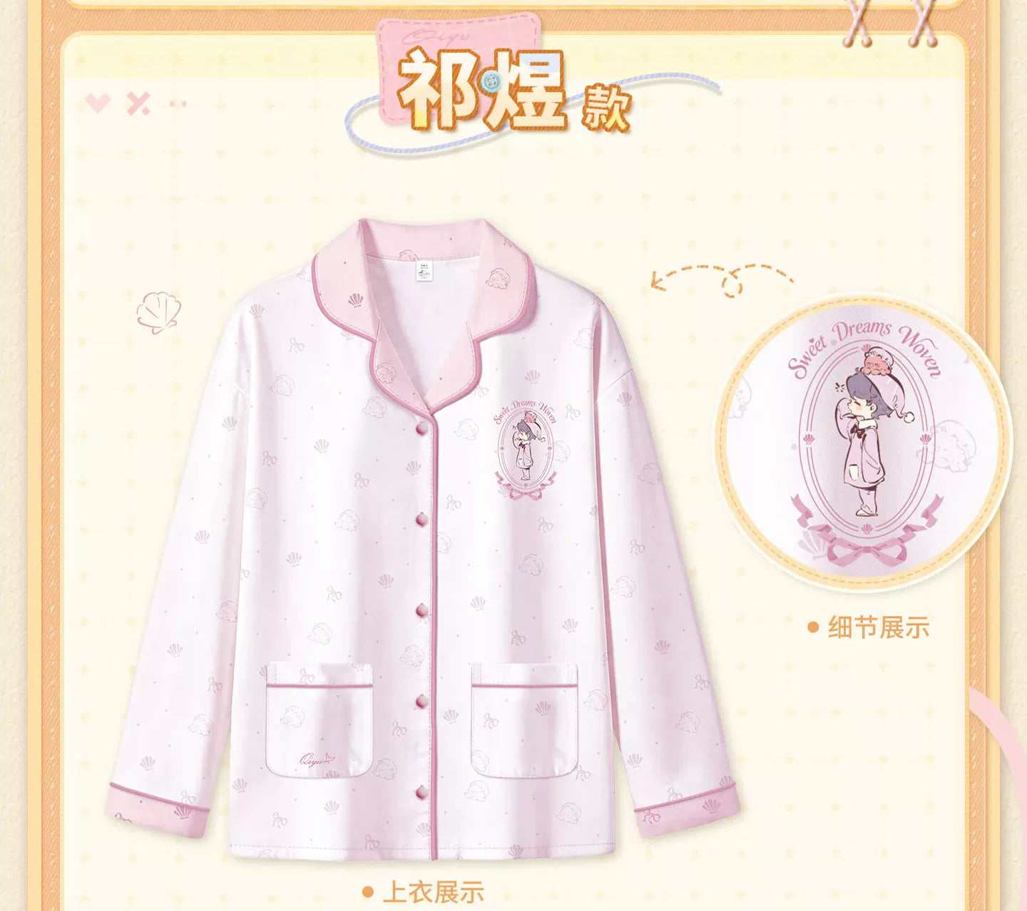 【Official Pre-sale】Sweet Dreams Woven Series Pajama & Slipper Set