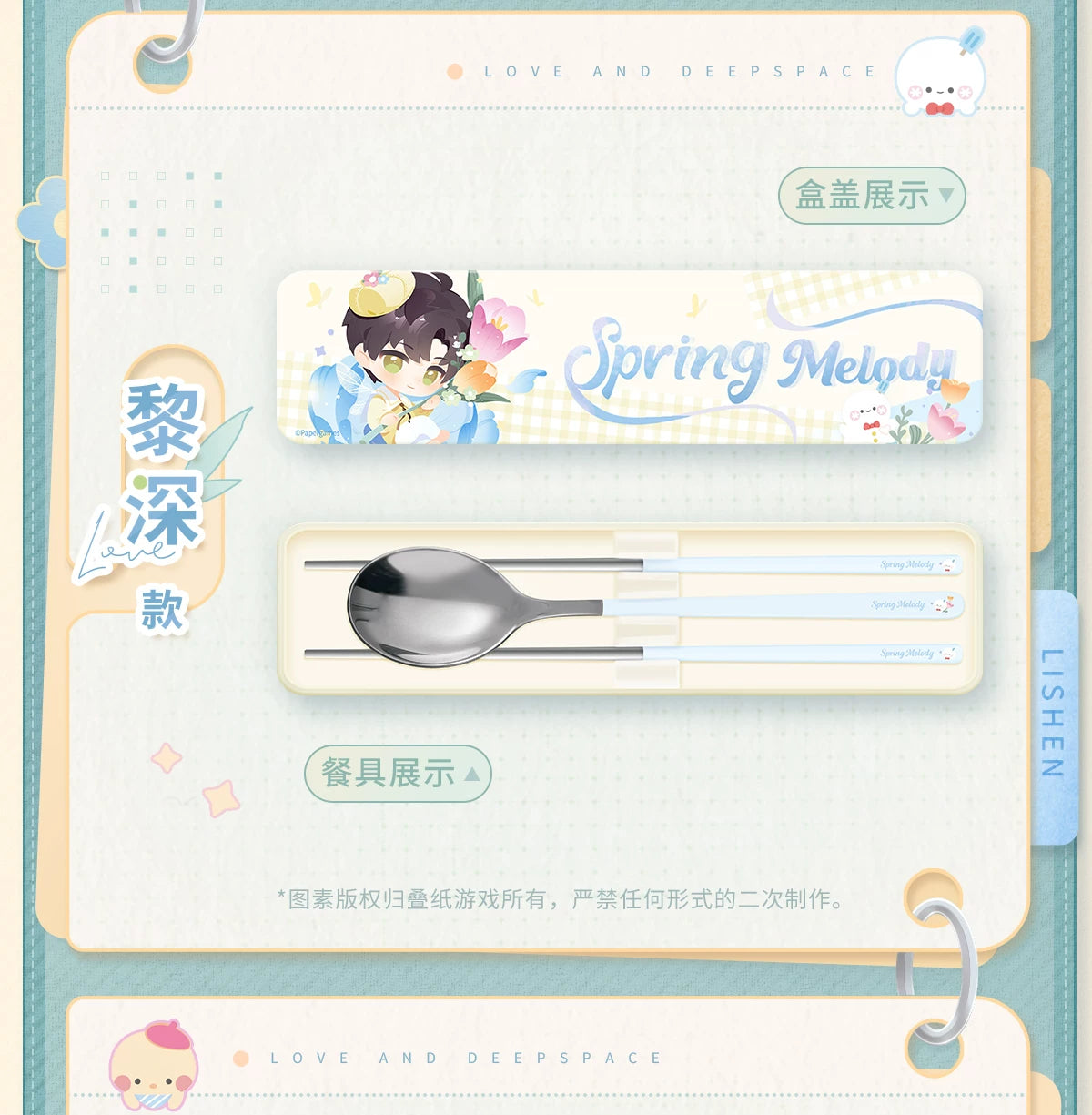 【Official Pre-sale】Spring Field Ballad Series Dinnerware Set