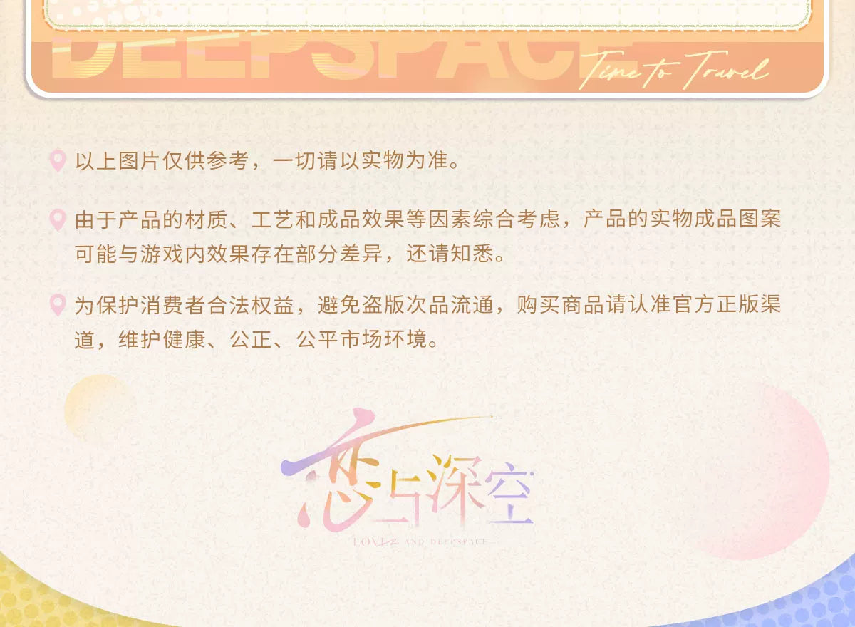 【Official Pre-sale】LnD Wild Fun Journey Series Acrylic Check-in Cards