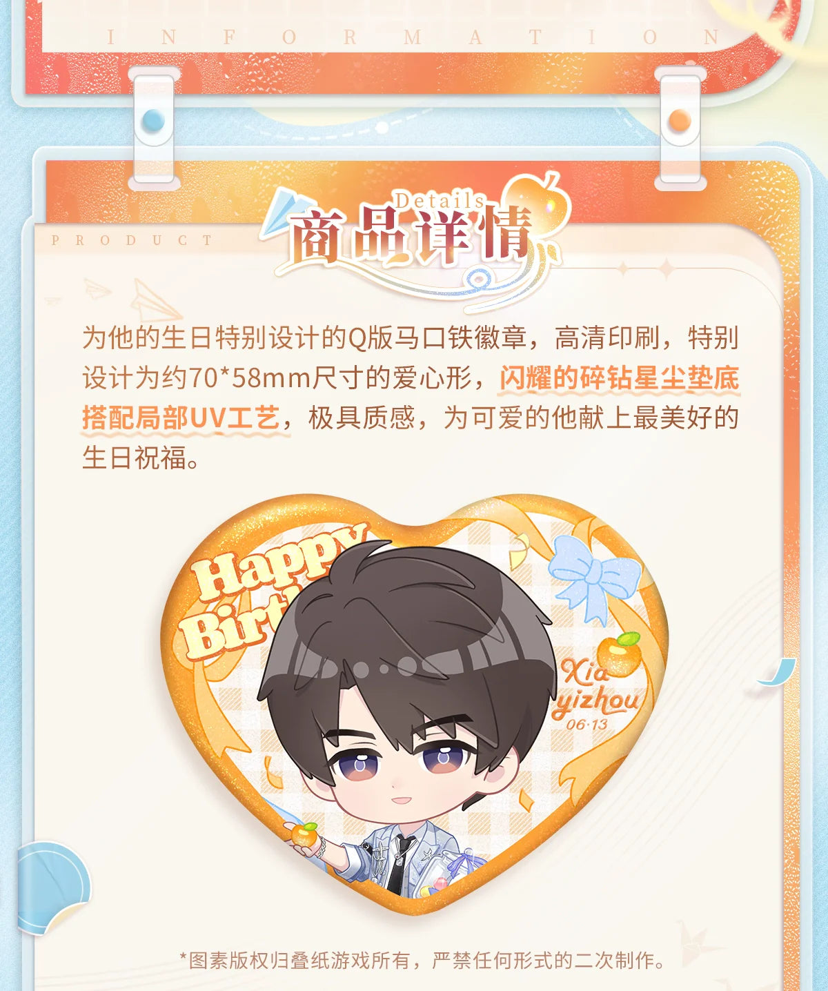 【Official Pre-sale】Caleb 2025 Q Version Heart Badge 70*58mm