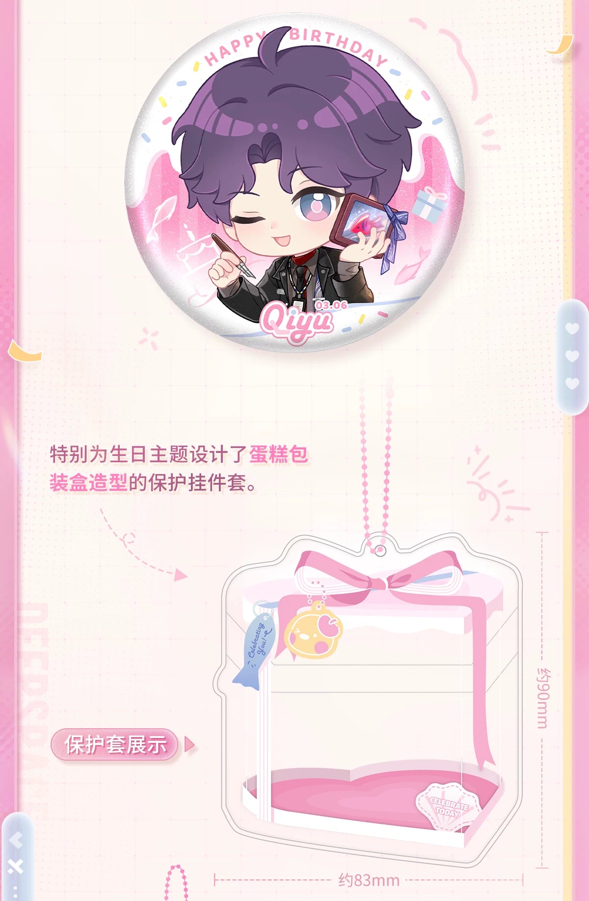 【Official Pre-sale】Rafayel 2026 Birthday Chibi Badge and Case Set