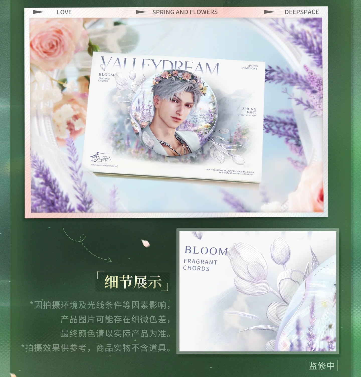 【Official Pre-sale】Yours In Bloom Series Badge