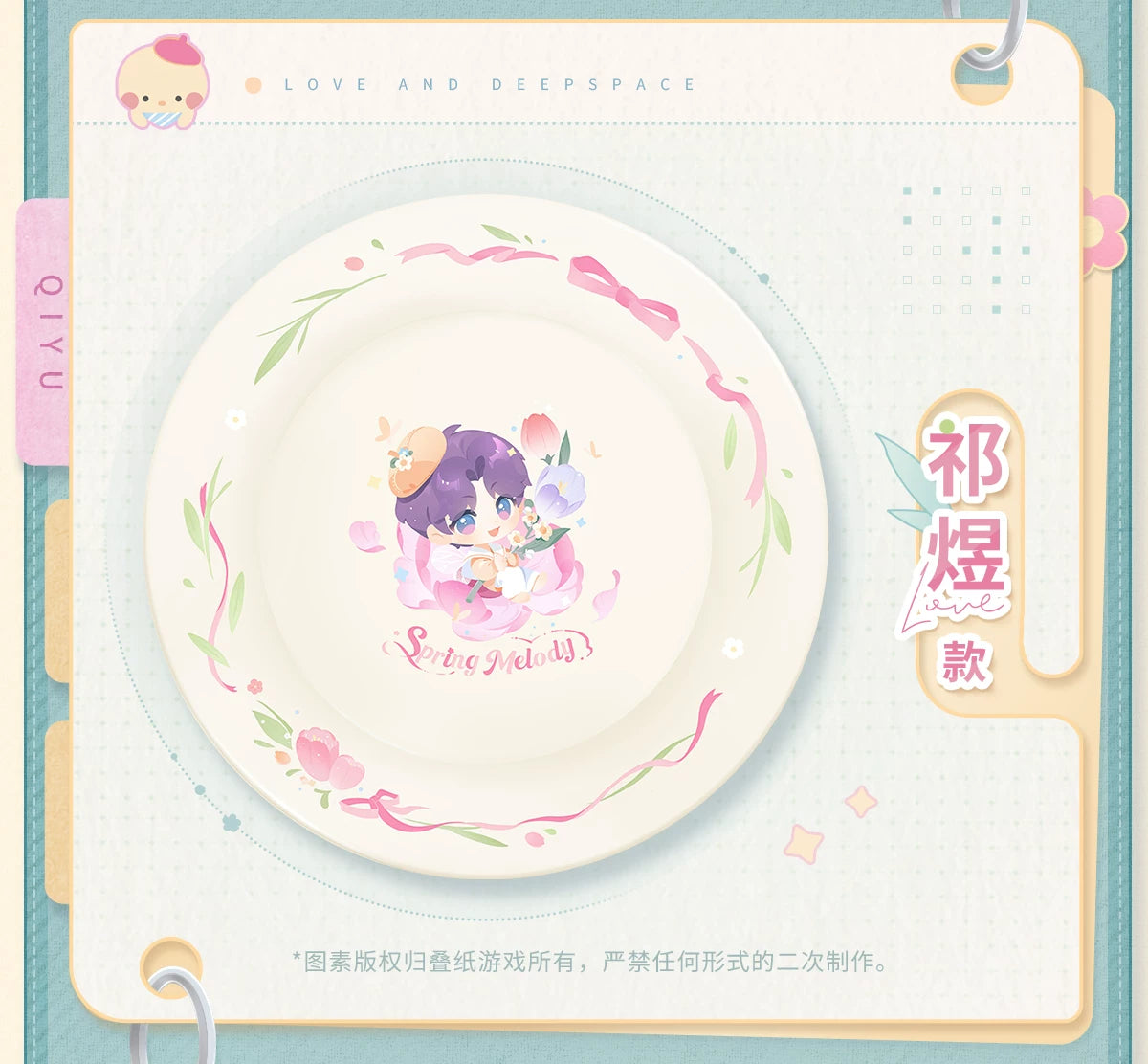 【Official Pre-sale】Spring Fields Ballad Series Dinner Plates