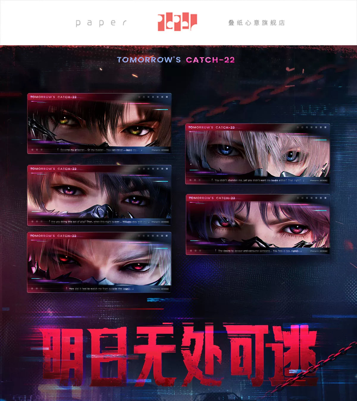 【Official Pre-sale】Tomorrow's Catch-22 Series The 'Eye-Reading' Deck