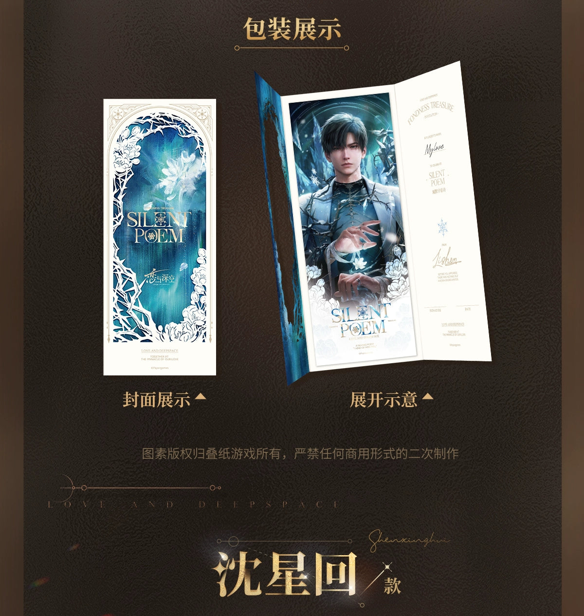 【Official Pre-sale】Admiration Gift Series Laser Ticket