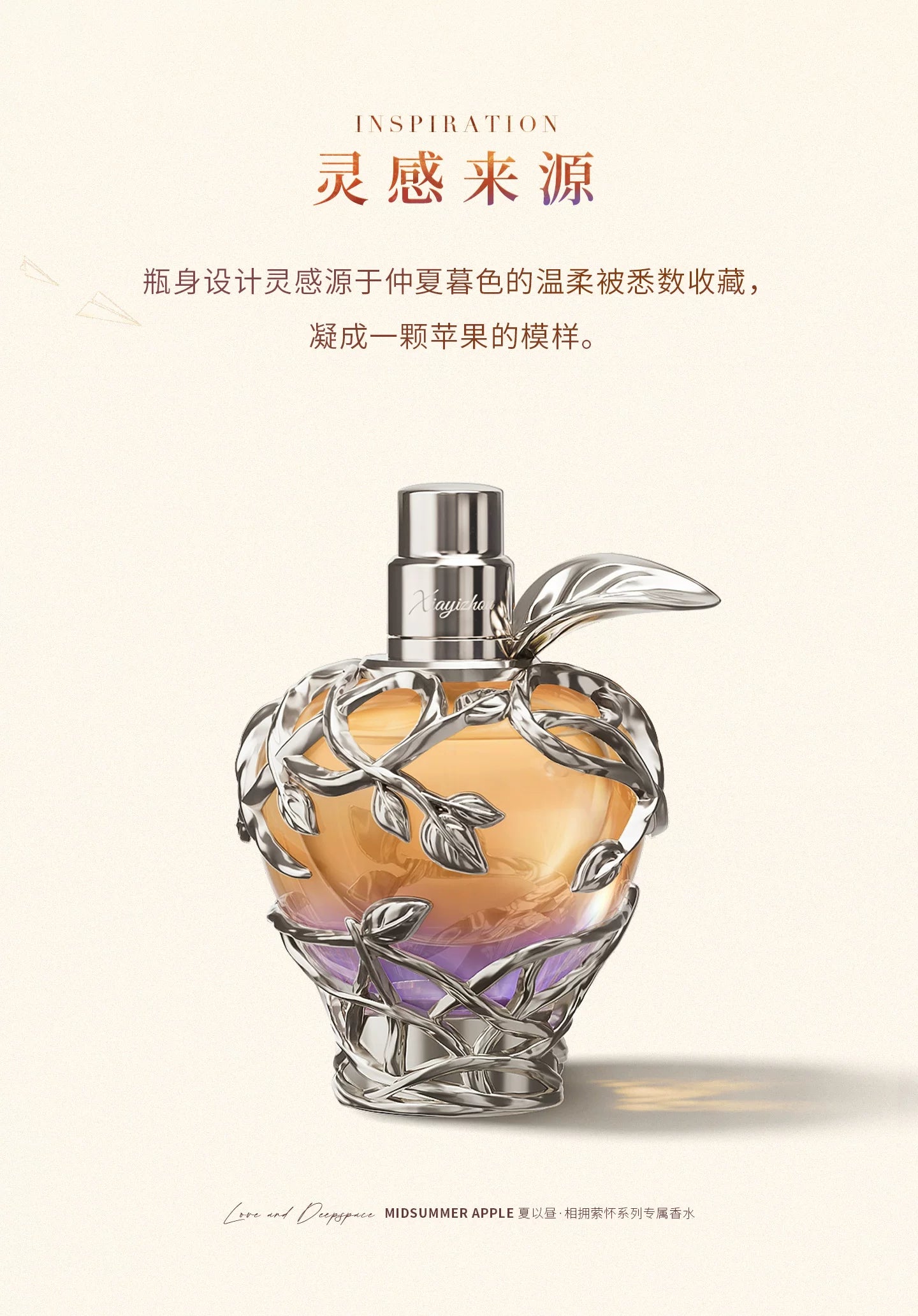 【Official Pre-sale】Caleb 2026 Birthday Midsummer Apple Series Fragrance Perfume Giftbox