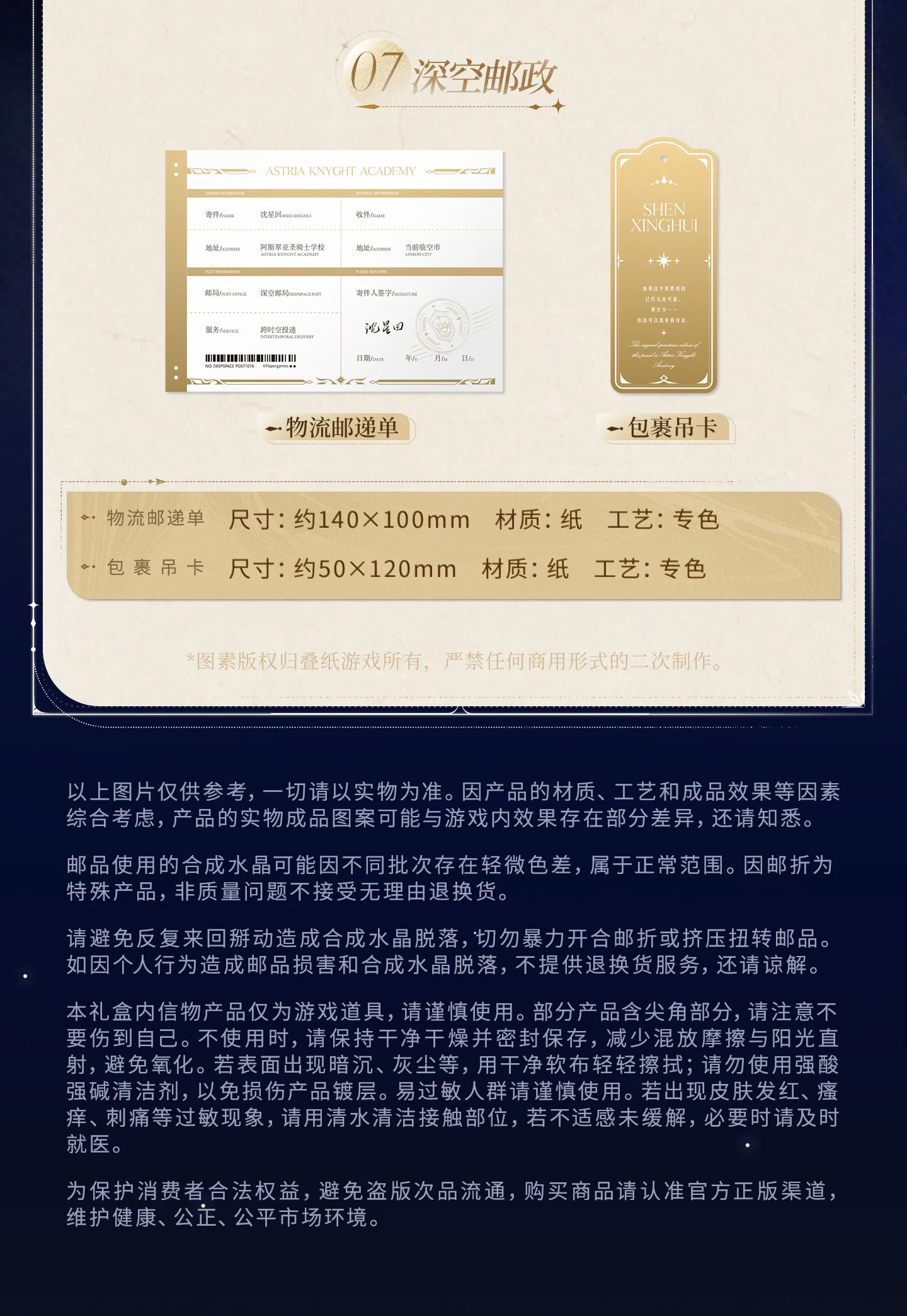 【Official Pre-sale】Past Replies·Commemorative Stamp Gift Box