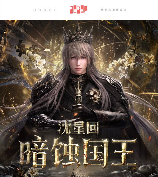 【Official Pre-sale】Xavier·King of Darknight Series Magnetic Multi-layer Ornament