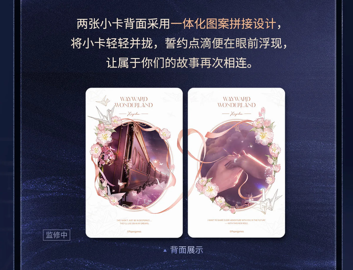 【Official Pre-sale】Witnessed by Deepspace Series Photo Card Set