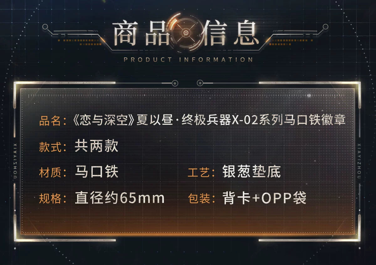 【Official Pre-sale】Caleb Ultimate Weapon X-02 Series Badge 65mm