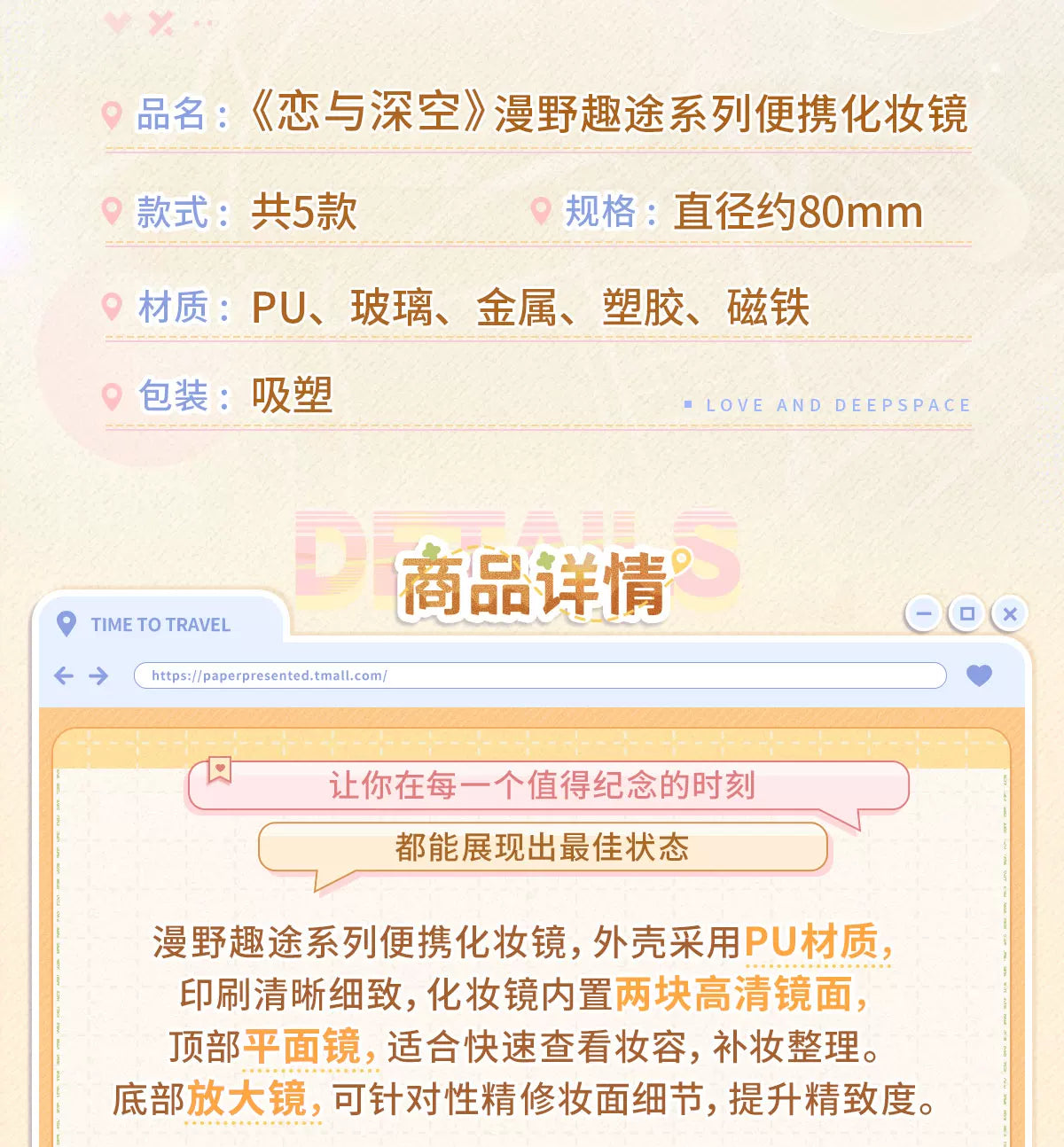 【Official Pre-sale】LnD Wild Fun Journey Series Portable Makeup Mirror