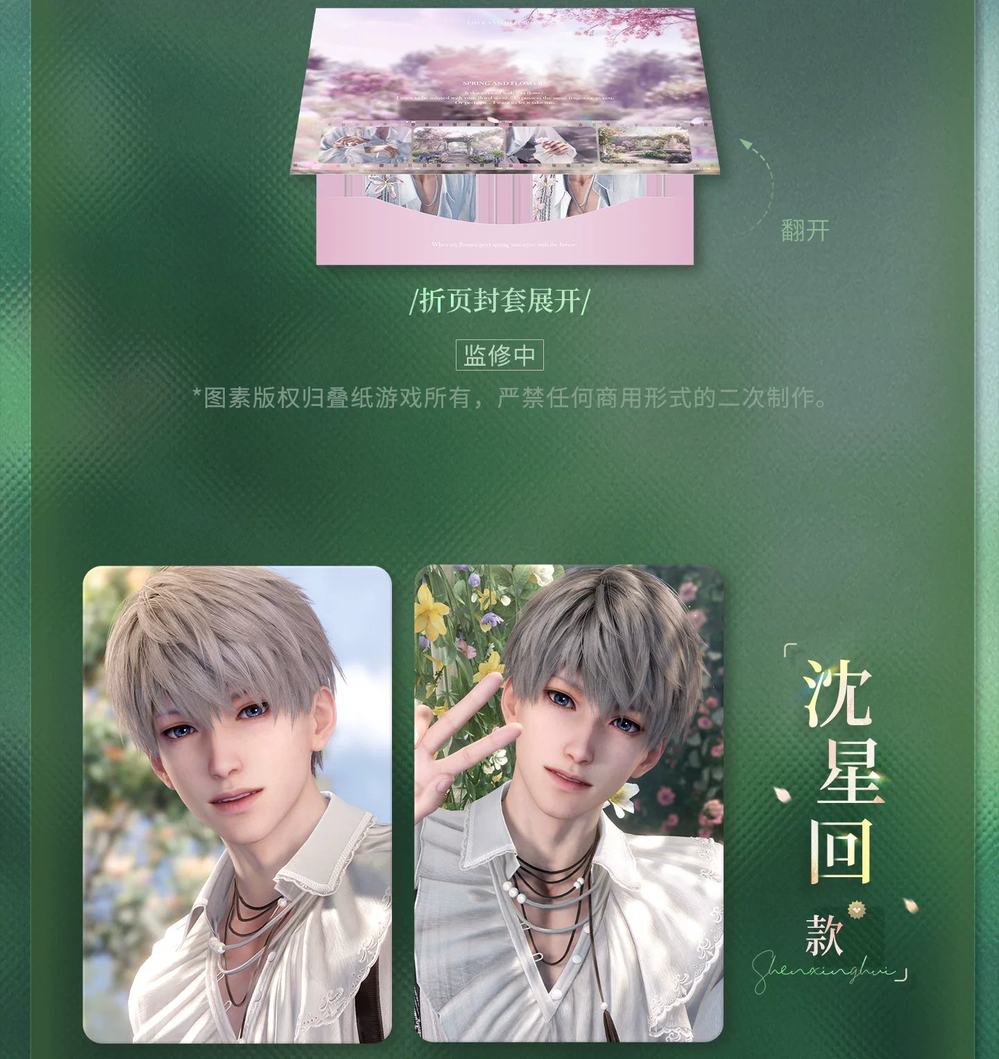 【Official Pre-sale】Yours In Bloom Series Photo Card Set 86*55mm