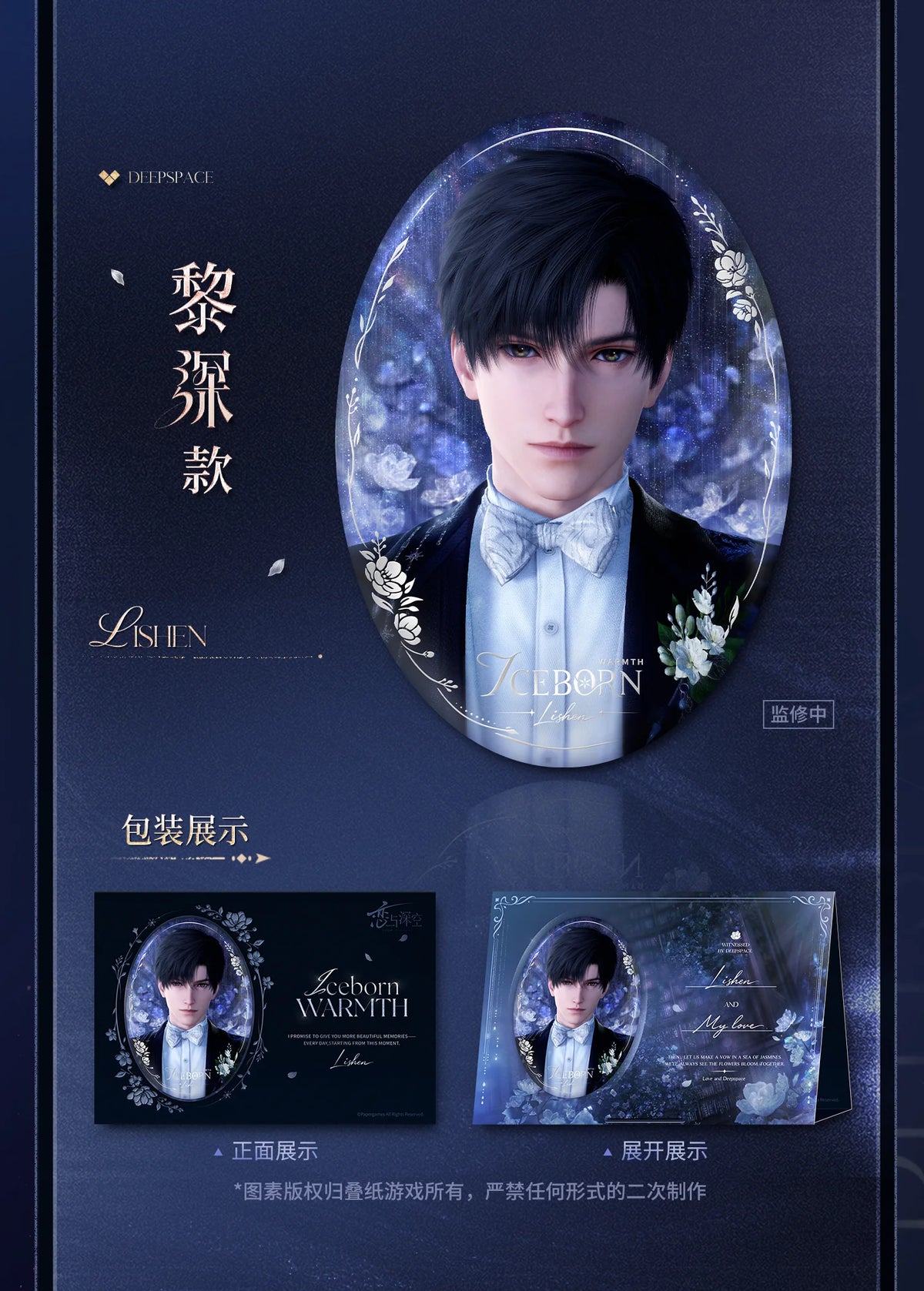 【Official Pre-sale】Witnessed by Deepspace Series Badge