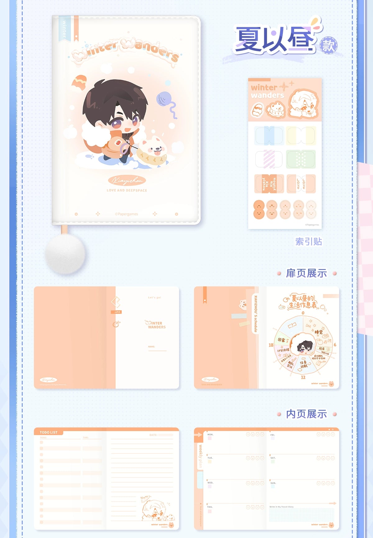 【Official Pre-sale】Winter Travelogue Series Pocket Planner